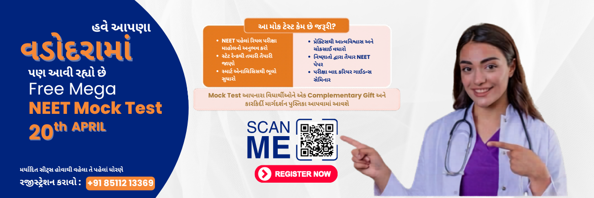 Neet Mock Test
